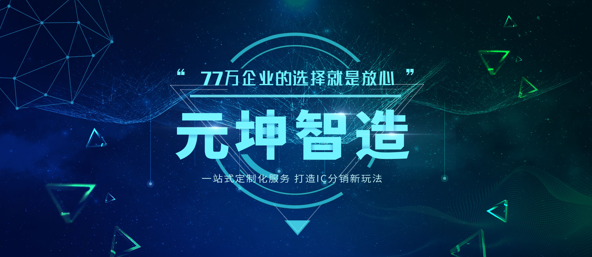 中关村元坤智造工场